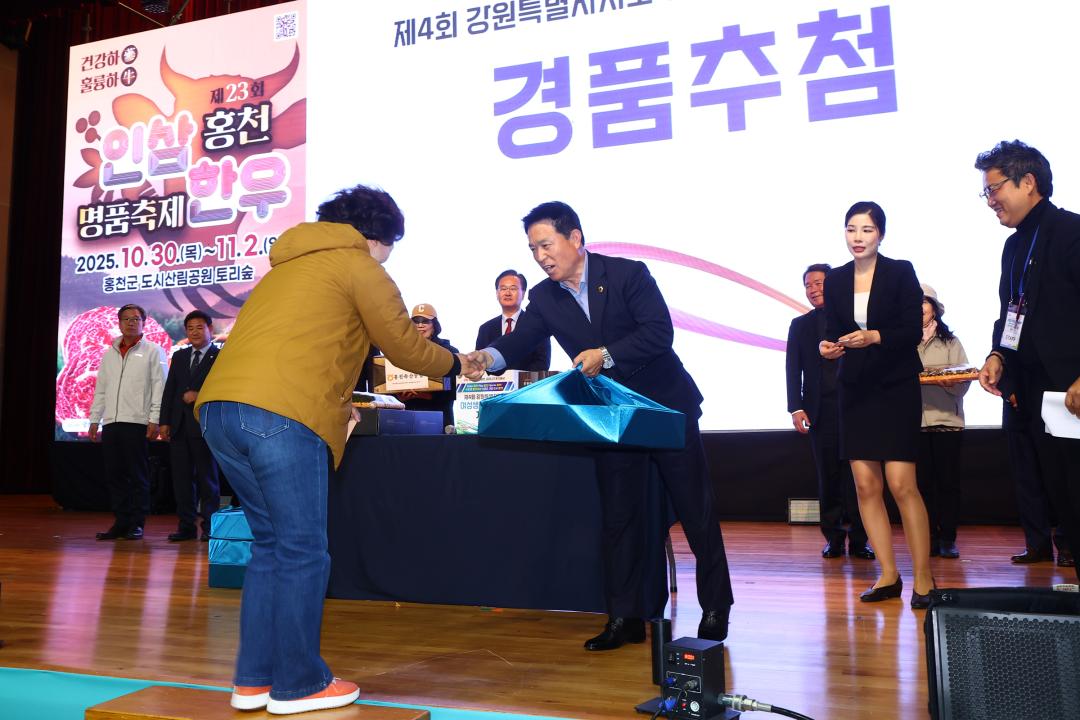 '제4회 강원특별자치도 여성생활체육대회 개회식' 게시글의 사진(34) '2025-11-01 제4회 강원특별자치도 여성생활체육대회 개회식 (36).jpg'