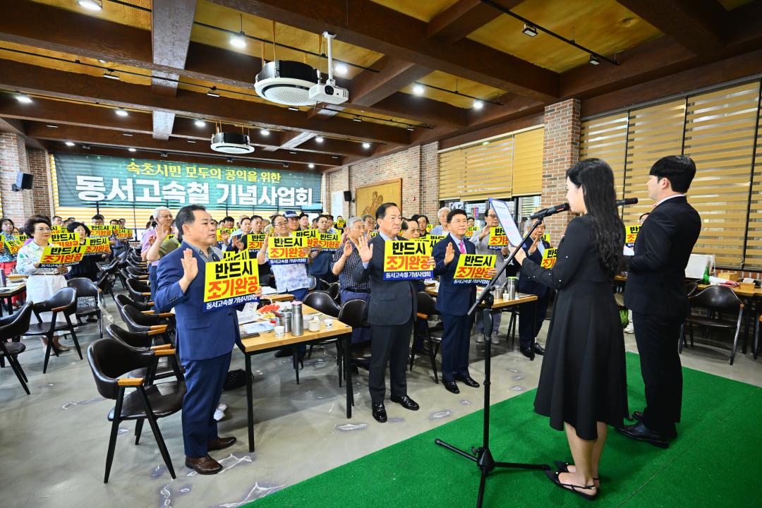 '동서고속철 기념사업회 2025 하계단합대회' 게시글의 사진(7) '2025-07-29 동서고속철 기념사업회 2025 하계단합대회 (7).jpg'