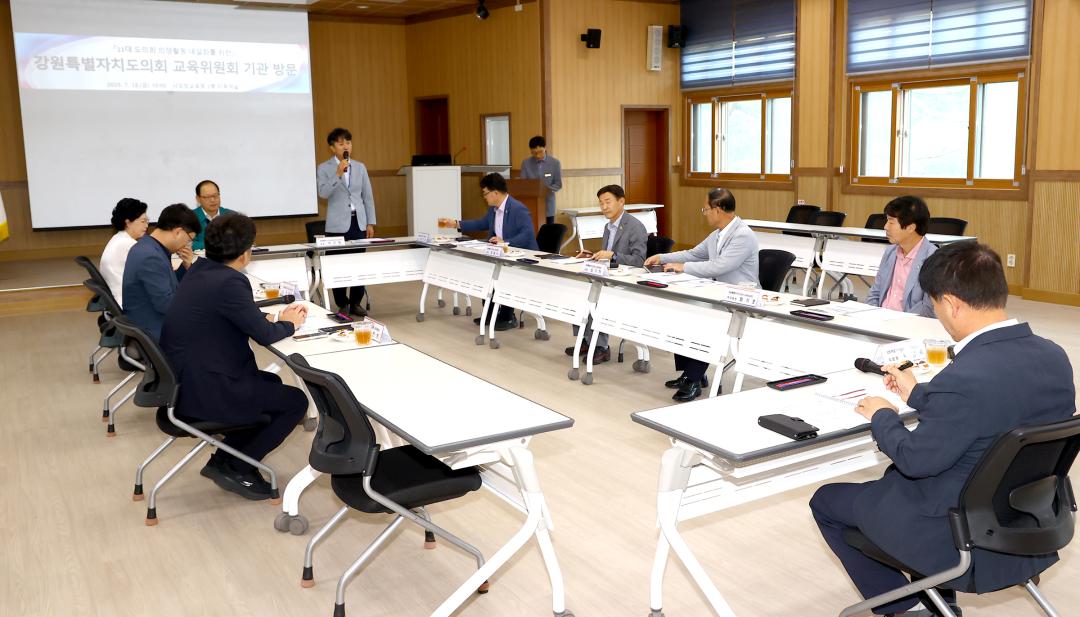 '강원특별자치도의회 교육위원회 의정연찬회' 게시글의 사진(8) '2025-07-18 강원특별자치도의회 교육위원회 의정연찬회 (8).jpg'