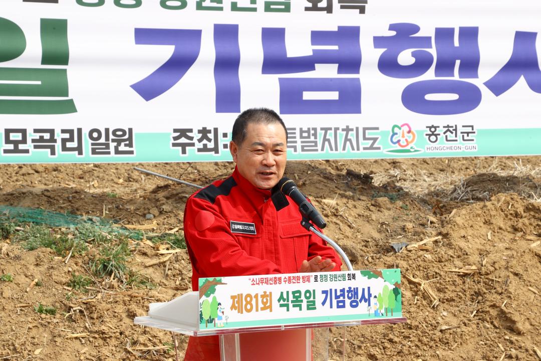 '제81회 식목일 기념행사' 게시글의 사진(4) '2026-03-27 제81회 식목일 기념행사 (3).jpg'