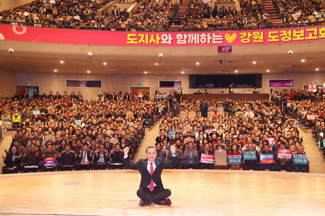 '도지사와 함께하는 강원 도정보고회' 게시글의 사진(32) '2026-02-28 도지사와 함께하는 강원 도정보고회 (32).jpg'