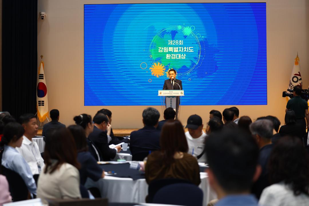 '제28회 강원특별자치도 환경대상 시상식' 게시글의 사진(28) '2025-06-05 제28회 강원특별자치도 환경대상 시상식 (29).jpg'