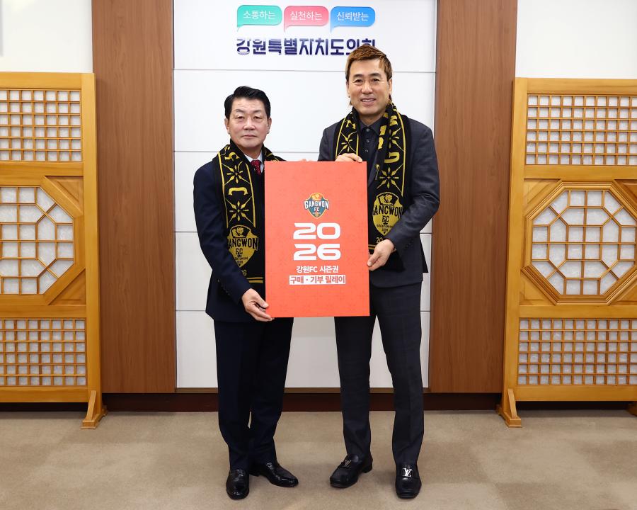 '2026 강원 FC연간 시즌권 구매기부 릴레이' 게시글의 사진(13) '2026-01-14 2026 강원 FC연간 시즌권 구매기부 릴레이 (13).jpg'
