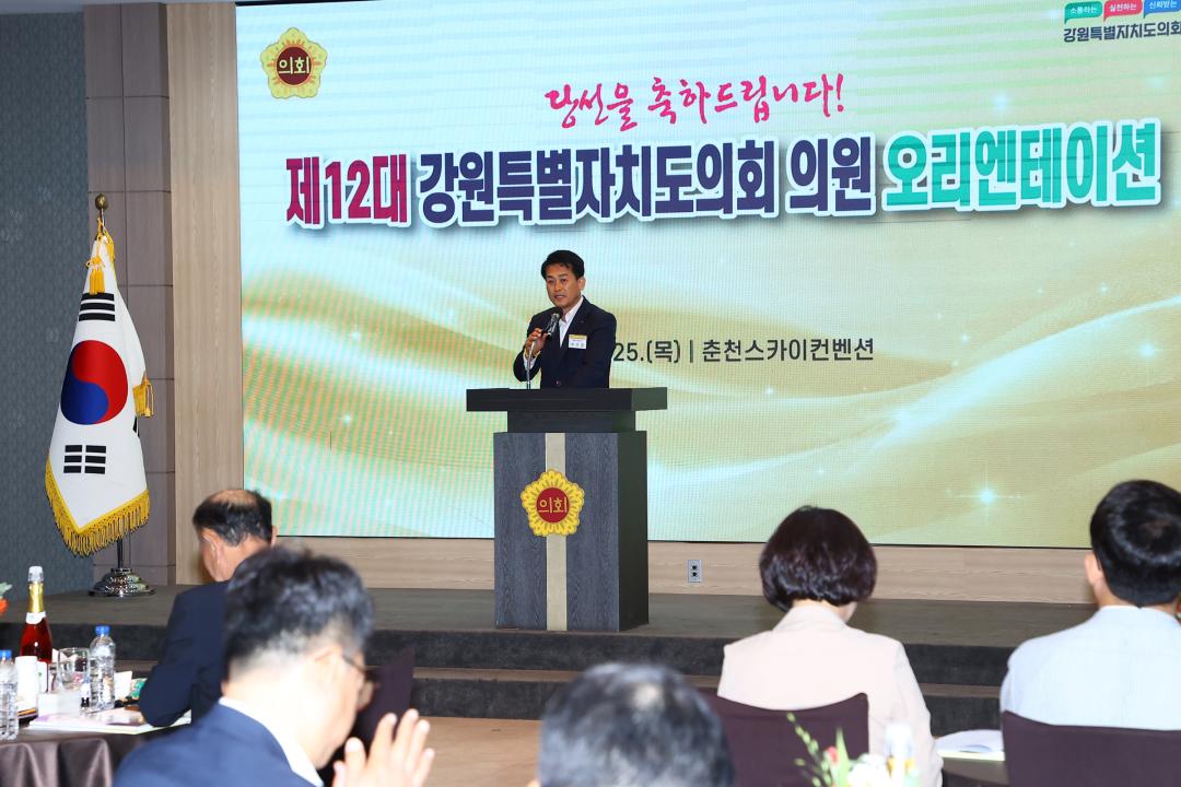 '제12대 강원특별자치도의회 당선자 오리엔테이션' 게시글의 사진(105) '2026-06-25 제12대 강원특별자치도의회 당선자 오리엔테이션 (105).jpg'