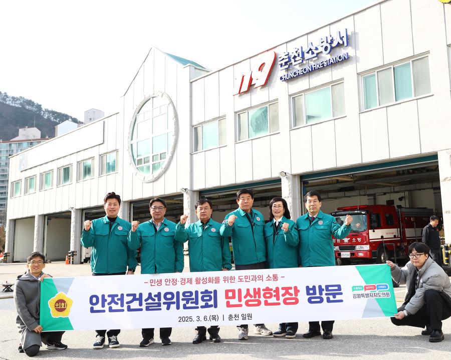 '제335회 안전건설위원회 민생현장 방문' 게시글의 사진(41) '2025-03-06 제335회 안전건설위원회 민생현장 방문 (43).jpg'