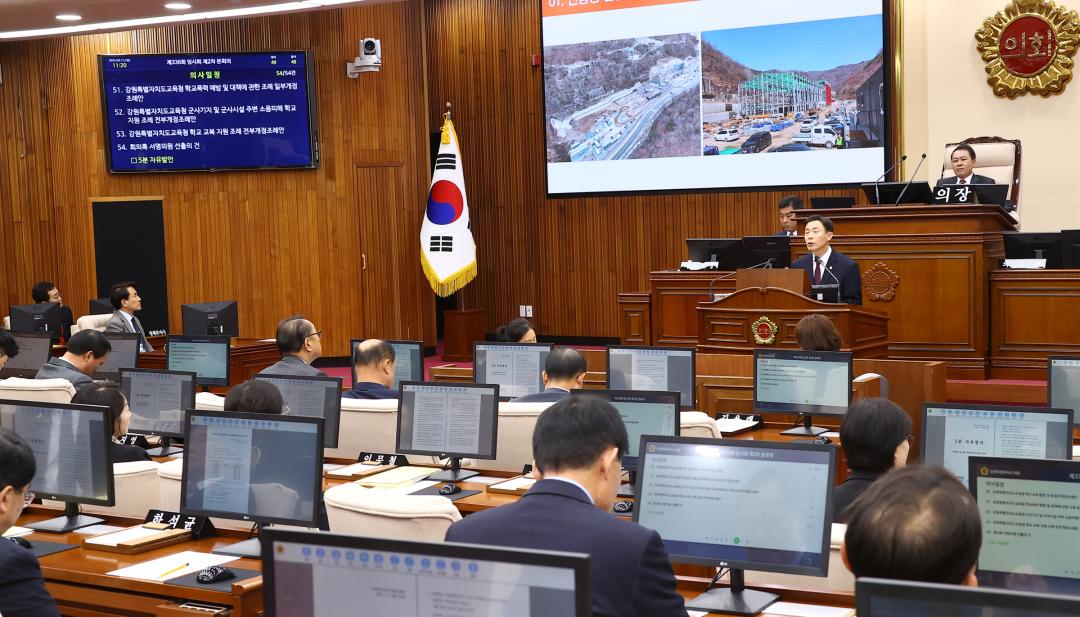 '제336회 제2차 본회의' 게시글의 사진(39) '2025-04-15 제336회 제2차 본회의 (39) 5분자유발언 김길수의원.jpg'