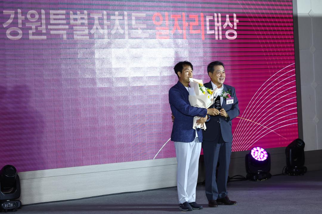 '제7회 강원특별자치도 일자리대상 시상식' 게시글의 사진(20) '2025-06-24 제7회 강원특별자치도 일자리대상 (20).jpg'