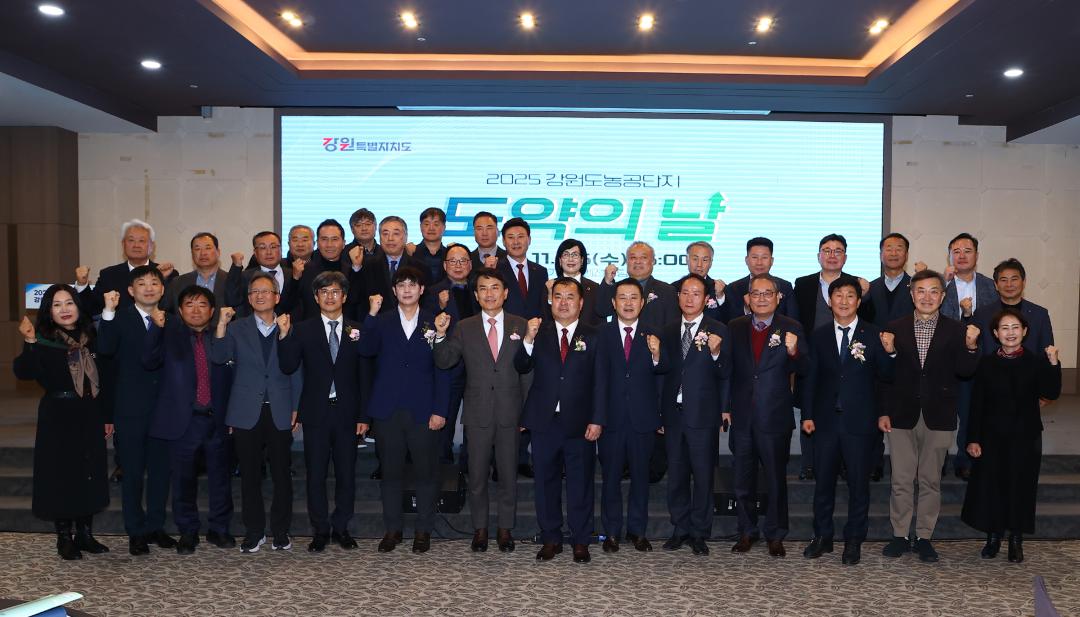 '2025년도 강원도농공단지 도약의 날' 게시글의 사진(10) '2025-11-26 2025년도 강원도농공단지 도약의 날 (10).jpg'