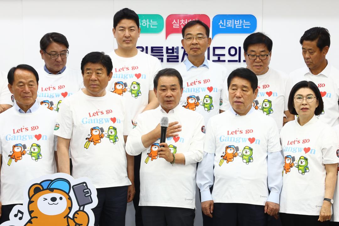 '2025-2026 강원 방문의 해 캠페인' 게시글의 사진(1) '2025-06-20 2025-2026 강원 방문의 해 캠페인 (1).jpg'