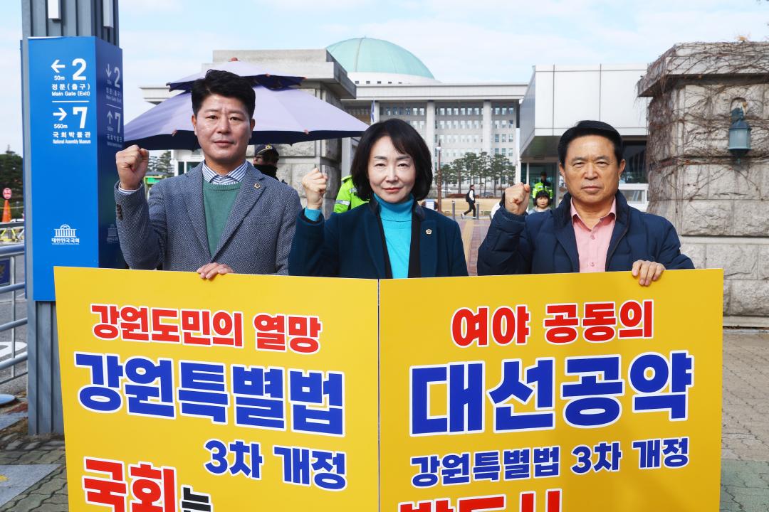'강원특별법 3차 개정 조속통과 촉구를 위한 1인 시위' 게시글의 사진(16) '2025-11-26 강원특별법 3차 개정 조속통과 촉구를 위한 1인 시위 (16).jpg'