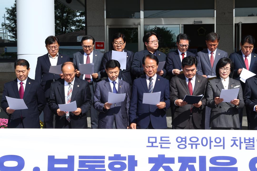 '유보통합 추진을 위한 후속입법 촉구 건의문 발표' 게시글의 사진(15) '2025-10-23 유보통합 추진을 위한 후속입법 촉구 건의 (11).jpg'