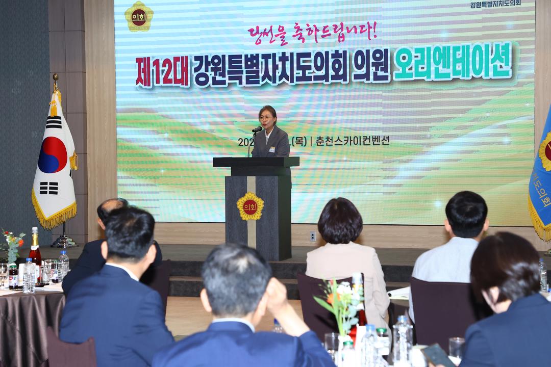 '제12대 강원특별자치도의회 당선자 오리엔테이션' 게시글의 사진(222) '2026-06-25 제12대 강원특별자치도의회 당선자 오리엔테이션 (222).jpg'