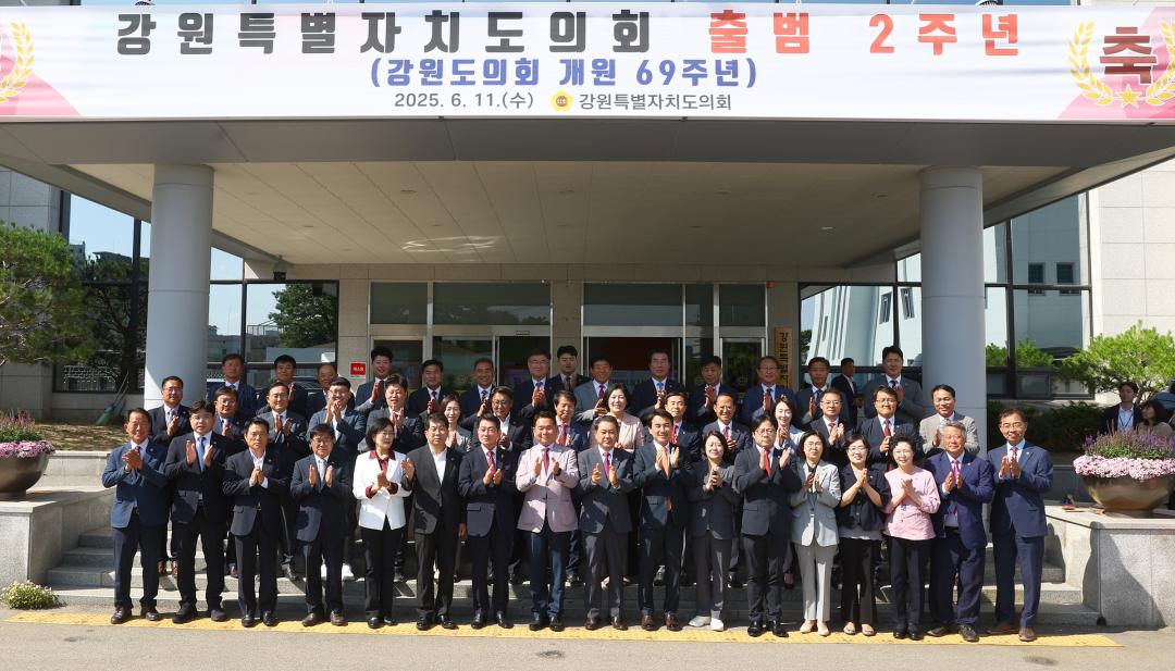 '강원특별자치도의회 출범 2주년(강원도의회 개원 69주년) 기념식' 게시글의 사진(48) '2025-06-11 강원특별자치도의회 출범 2주년(강원도의회 개원 69주년) 기념식 (67).jpg'
