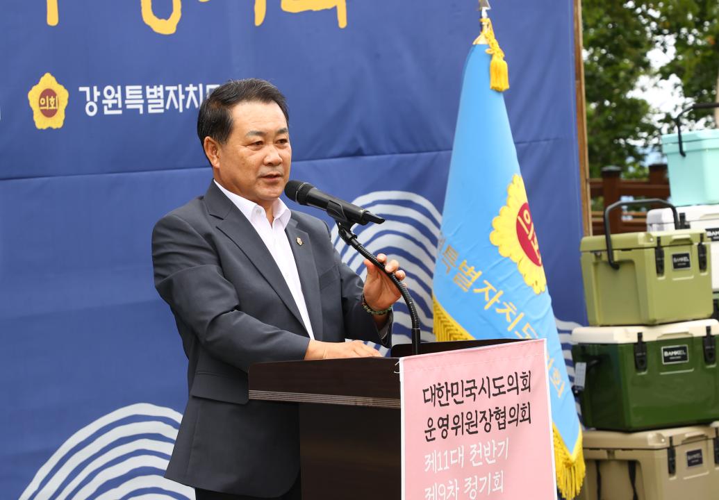 '대한민국시도의회운영위원장협의회 제11대 전반기 제9차 정기회' 게시글의 사진(99) '2025-08-21 대한민국시도의회운영위원장협의회 제11대 전반기 제9차 정기회 (109).jpg'
