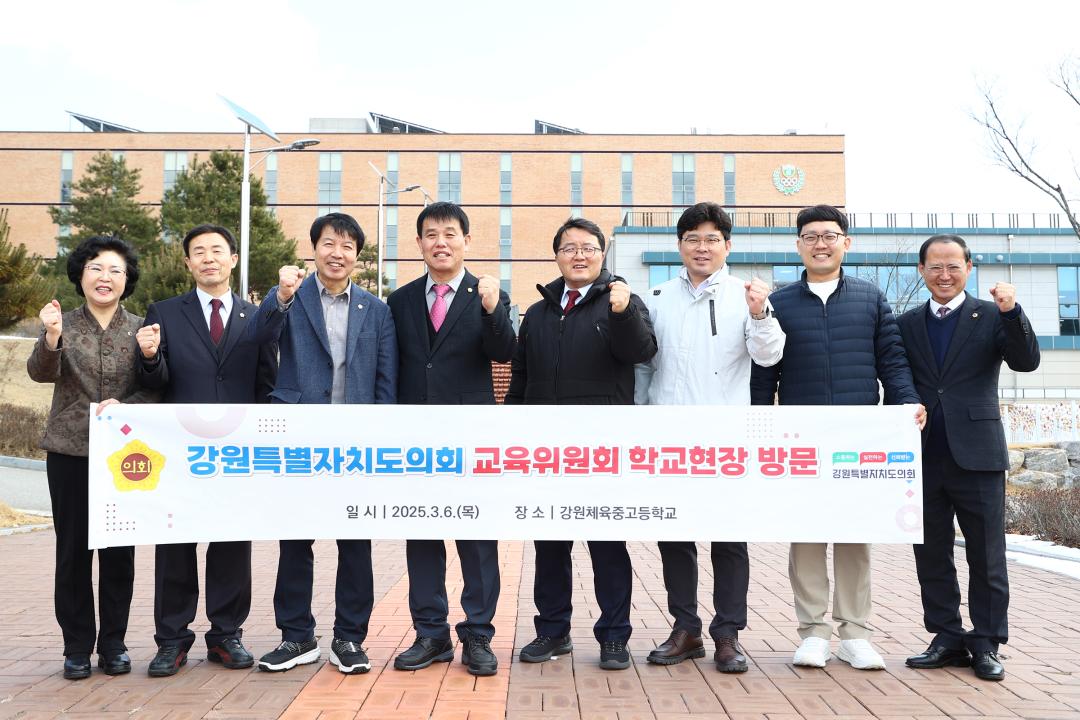'제335회 교육위원회 학교현장 방문' 게시글의 사진(48) '2025-03-06 제335회 교육위원회 학교현장 방문 (64).jpg'