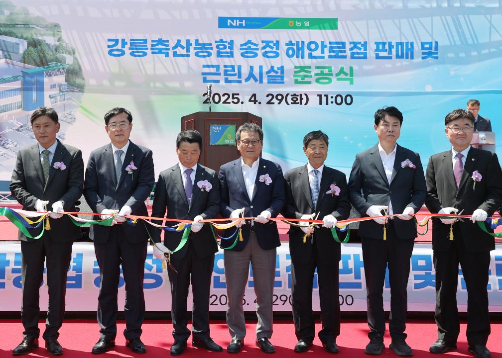 '강릉축산농협 하나로마트 송정해안로점 준공식' 게시글의 사진(3) '2025-04-29 강릉축산농협 하나로마트 송정해안로점 준공식 (3).jpg'