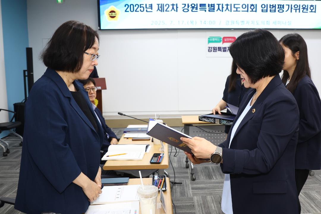 '2025년 제2차 강원특별자치도의회 입법평가위원회' 게시글의 사진(8) '2025-07-17 2025년 제2차 강원특별자치도의회 입법평가위원회 (7).jpg'