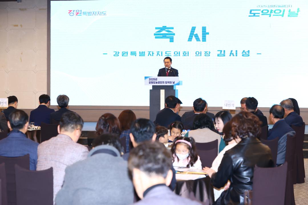 '2025년도 강원도농공단지 도약의 날' 게시글의 사진(8) '2025-11-26 2025년도 강원도농공단지 도약의 날 (8).jpg'