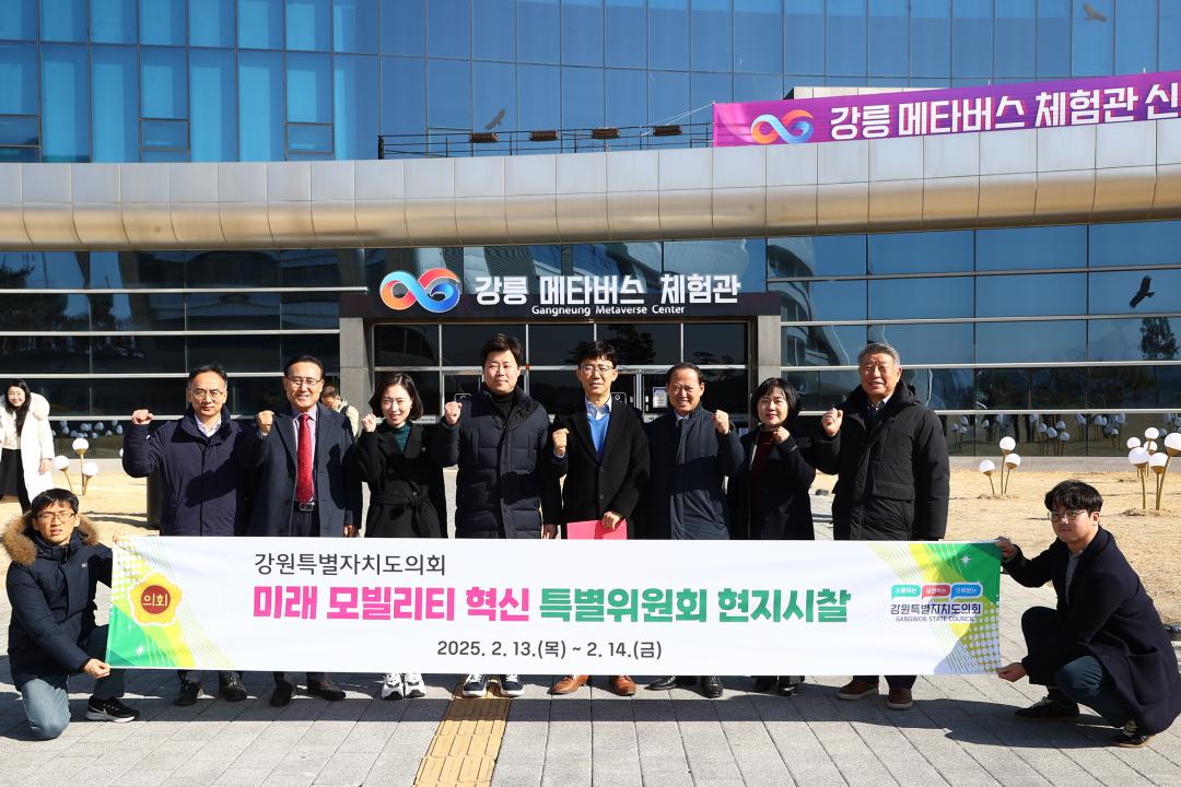 '제334회 미래모빌리티 혁신 특별위원회 현지시찰(2일차)' 게시글의 사진(48) '2025-02-14 제334회 미래모빌리티 혁신 특별위원회 현지시찰 (61).jpg'