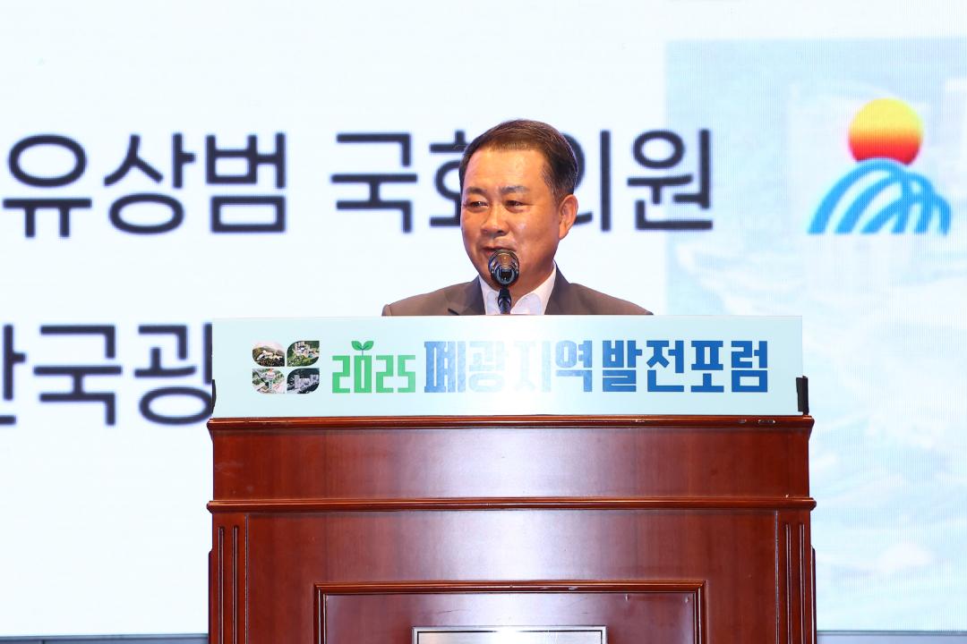 '2025 폐광지역발전포럼' 게시글의 사진(9) '2025-07-24 2025 폐광지역발전포럼 (9).jpg'