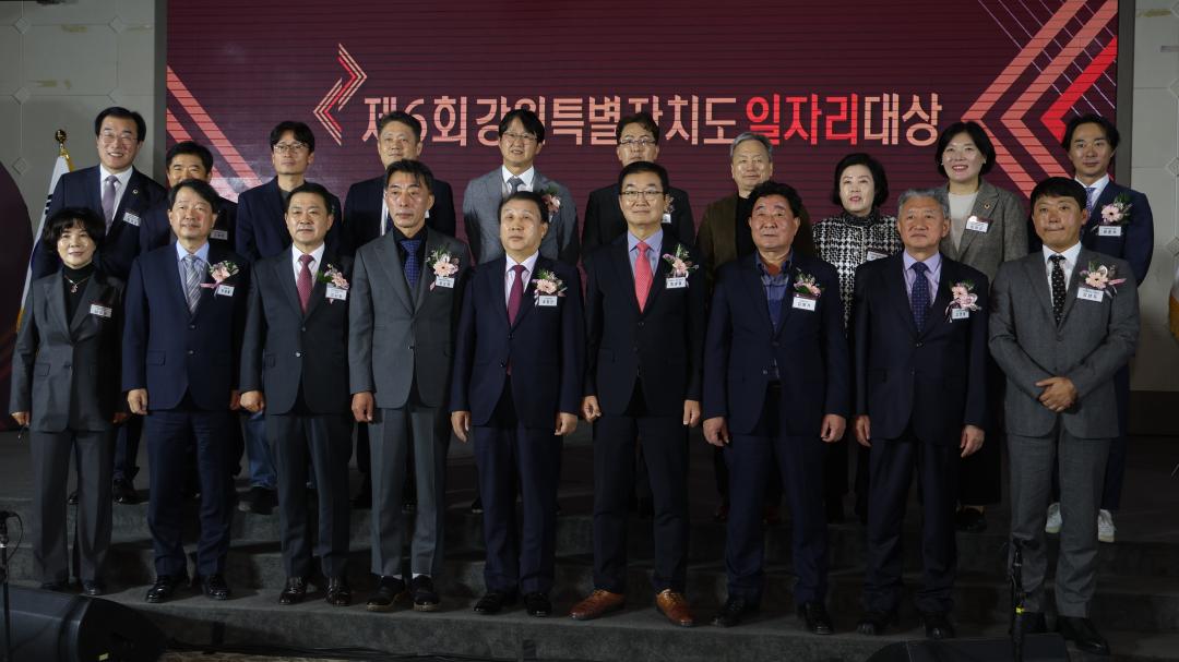 '제6회 강원특별자치도 일자리 대상' 게시글의 사진(27) '2024-11-26 제6회 강원특별자치도 일자리 대상 (27).jpg'