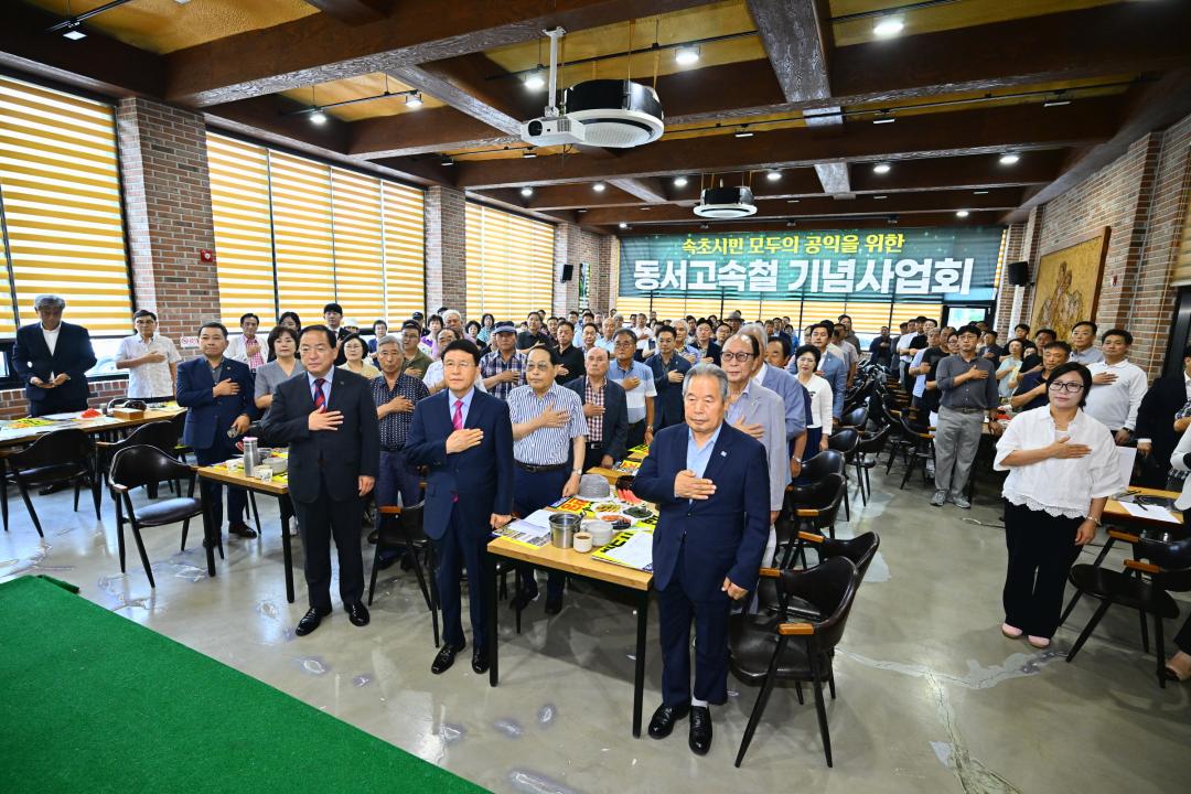 '동서고속철 기념사업회 2025 하계단합대회' 게시글의 사진(2) '2025-07-29 동서고속철 기념사업회 2025 하계단합대회 (2).jpg'