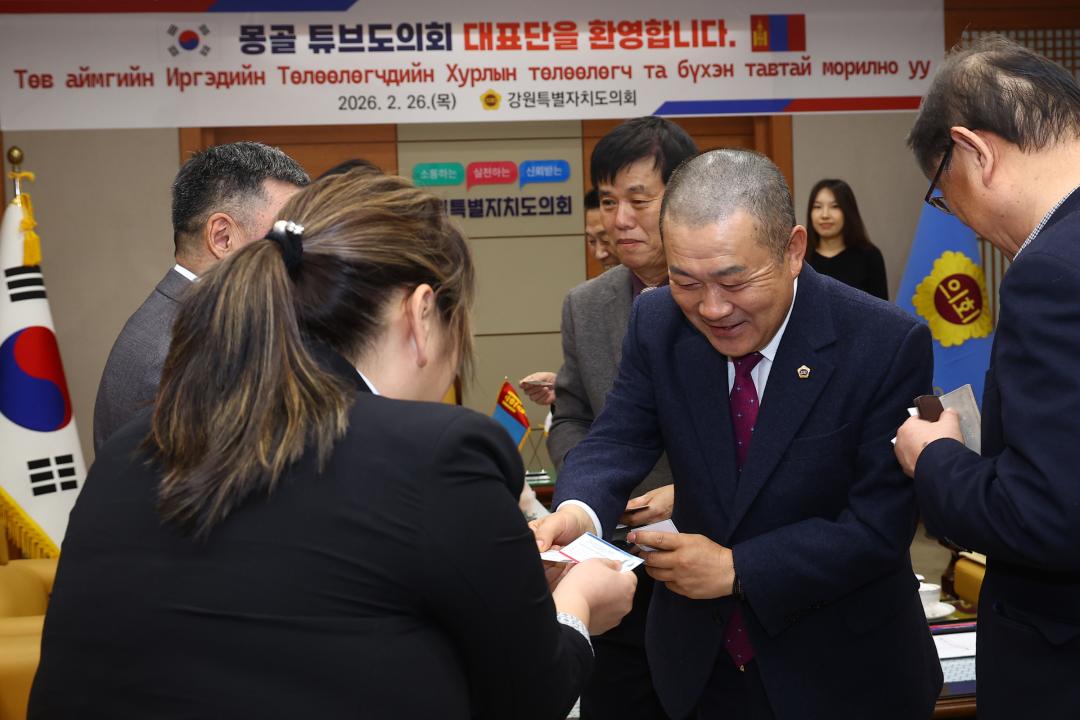 '몽골 튜브도의회 대표단 방문' 게시글의 사진(9) '2026-02-26 몽골 튜브도의회 대표단 방문 (11).jpg'