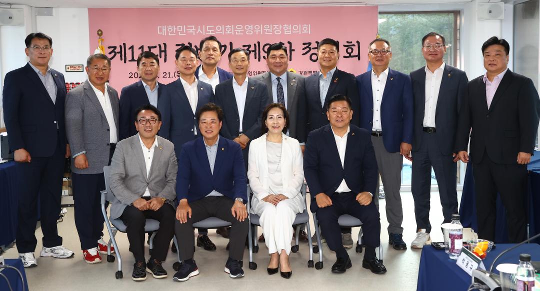 '대한민국시도의회운영위원장협의회 제11대 전반기 제9차 정기회' 게시글의 사진(150) '2025-08-21 대한민국시도의회운영위원장협의회 제11대 전반기 제9차 정기회 (163).jpg'