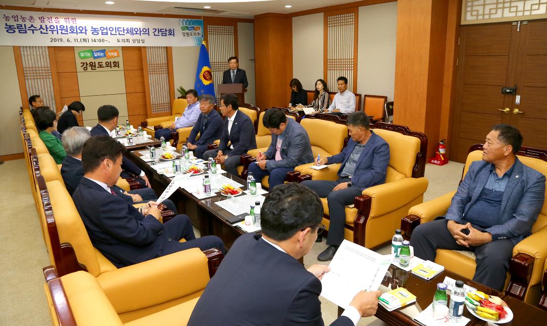 '농림수산위원회와 농업인단체와의 간담회' 게시글의 사진(5) '2019-06-11 농림수산위원회와 농업인단체와의 간담회 (5).jpg'