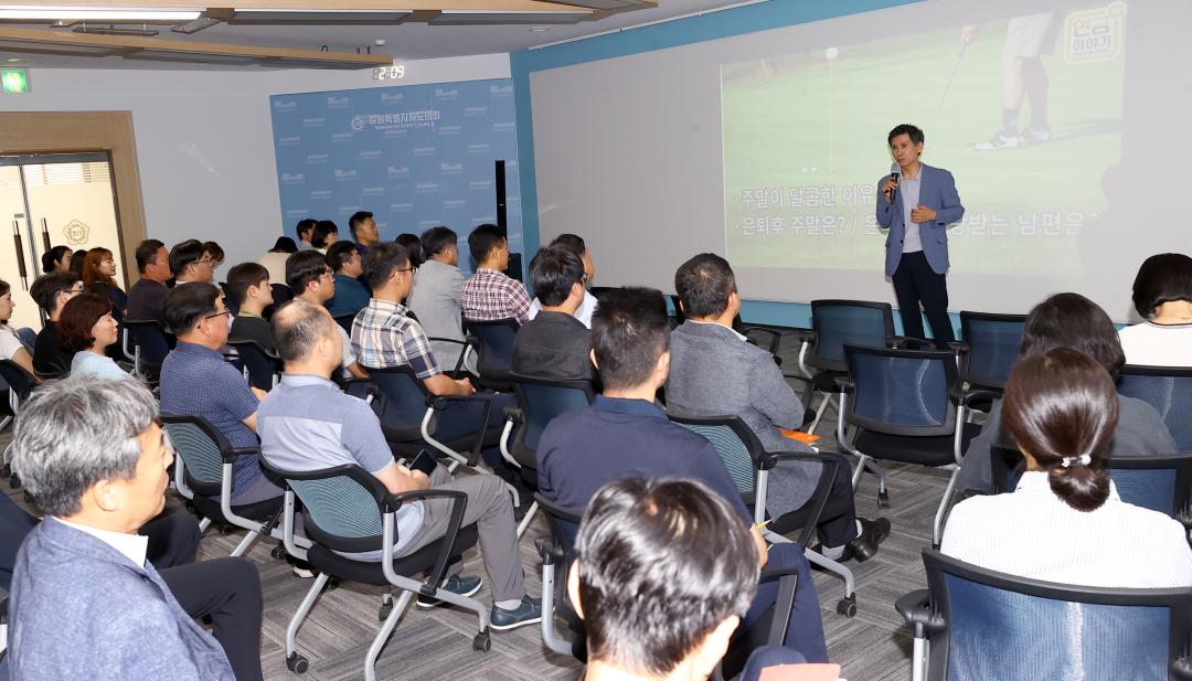 '제21회 강원의정아카데미 (차경수 PLUS 연금컨설팅대표)' 게시글의 사진(9) '2025-08-26 제21회 강원의정아카데미 (차경수 PLUS 연금컨설팅대표) (9).jpg'