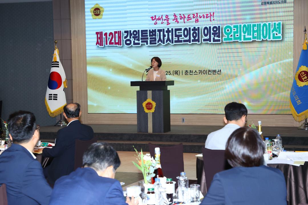 '제12대 강원특별자치도의회 당선자 오리엔테이션' 게시글의 사진(57) '2026-06-25 제12대 강원특별자치도의회 당선자 오리엔테이션 (57).jpg'