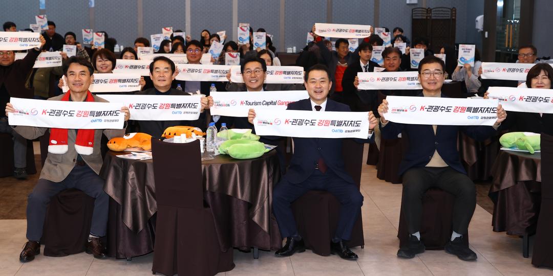 '강원 르네상스 관광 시대 포럼' 게시글의 사진(15) '2025-12-19 강원 르네상스 관광 시대 포럼 (18).jpg'