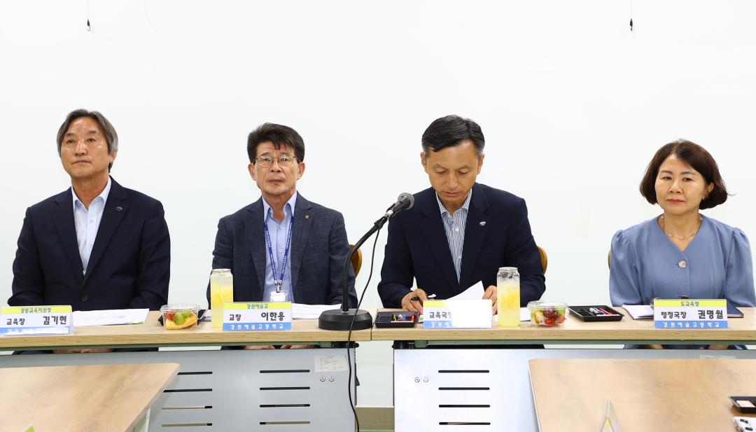 '강원특별자치도의회 교육위원회 의정연찬회' 게시글의 사진(20) '2025-07-17 강원특별자치도의회 교육위원회 의정연찬회 (21)(강원예술고등학교).jpg'