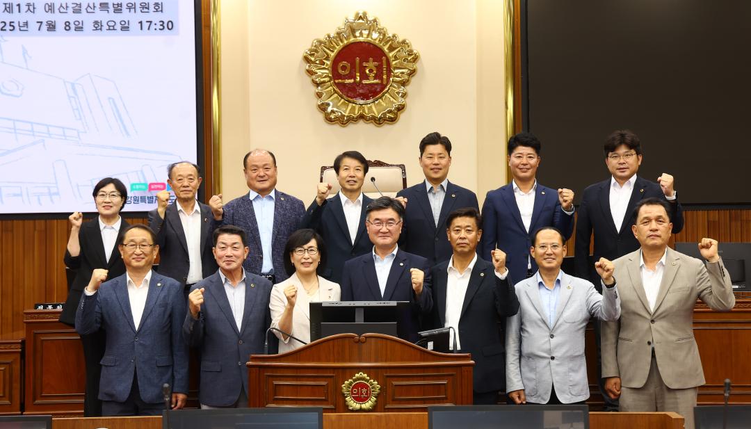 '제339회 제1차 예산결산위원회' 게시글의 사진(17) '2025-07-08 제339회 제1차 예산결산위원회 (17).jpg'