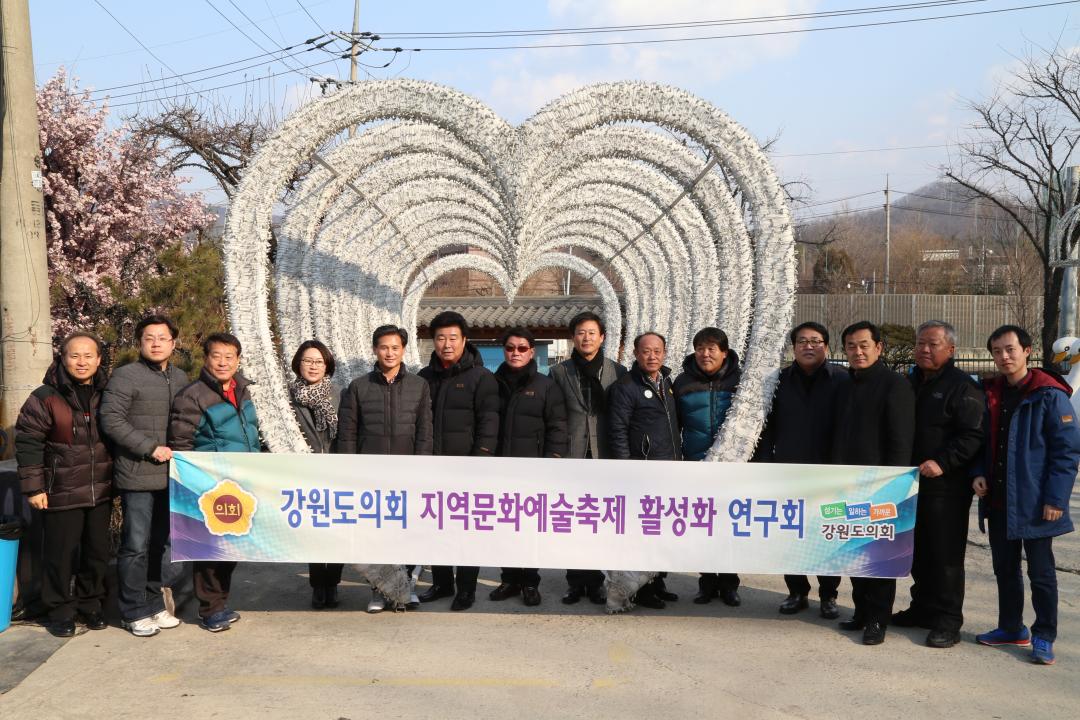 '지역문화예술축제 활성화 연구회 현장답사' 게시글의 사진(3) '2016-02-25 지역문화예술축제 활성화 연구회 현장답사 (3).JPG'