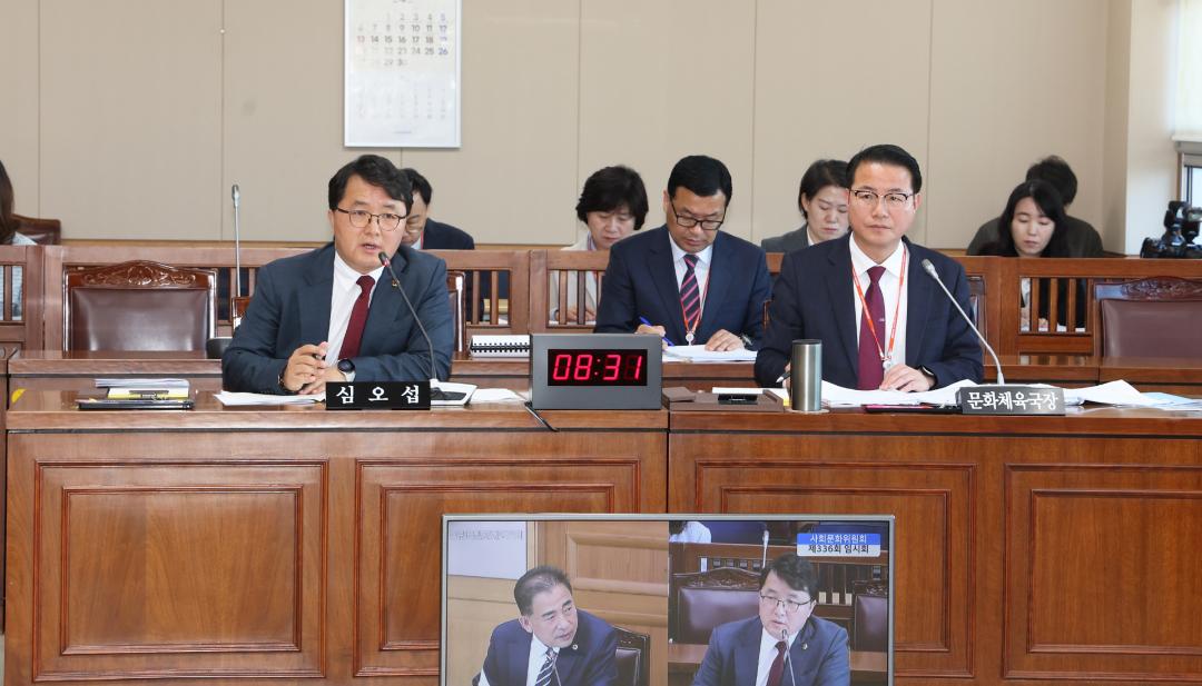 '제336회 제2차 사회문화위원회' 게시글의 사진(14) '2025-04-10 제336회 제2차 사회문화위원회 (13).jpg'