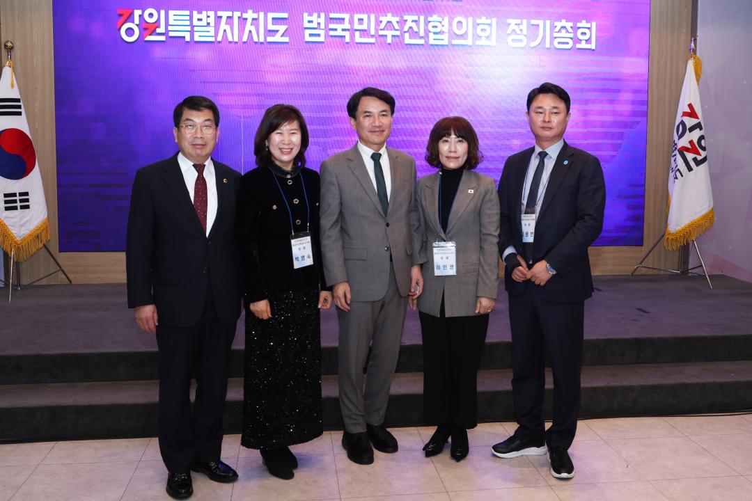 '강원특별자치도 범국민추진협의회 정기총회' 게시글의 사진(37) '2024-12-12 강원특별자치도 범국민추진협의회 정기총회 (37).jpg'