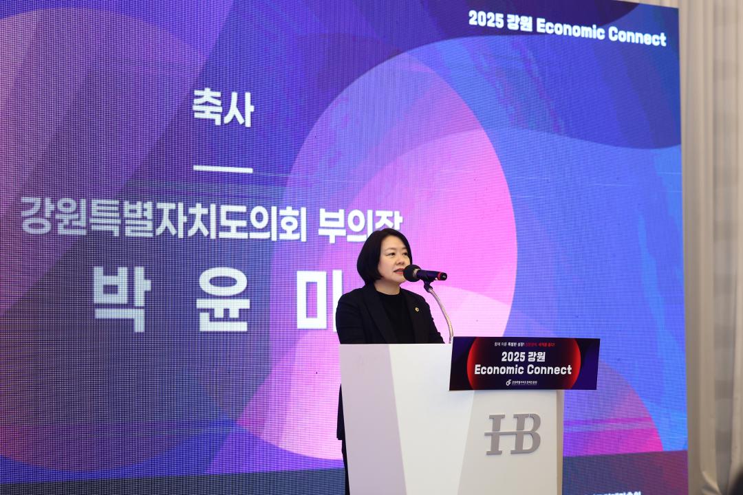 '2025 강원 Economic Connect' 게시글의 사진(14) '2025-12-22 2025 강원 Economic Connect (13).jpg'