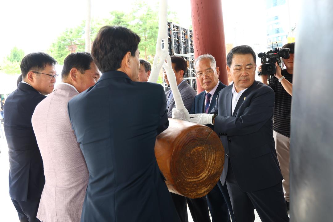 '제80주년 광복절 기념행사 타종' 게시글의 사진(8) '2025-08-15 제80주년 광복절 기념행사 타종 (8).jpg'