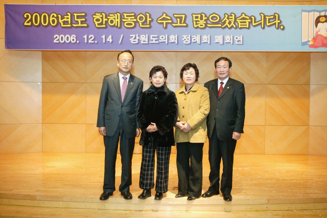 '2006년도 정례회 폐회연' 게시글의 사진(47) '2006-12-14 2006년도 정례회 폐회연 (47).jpg'