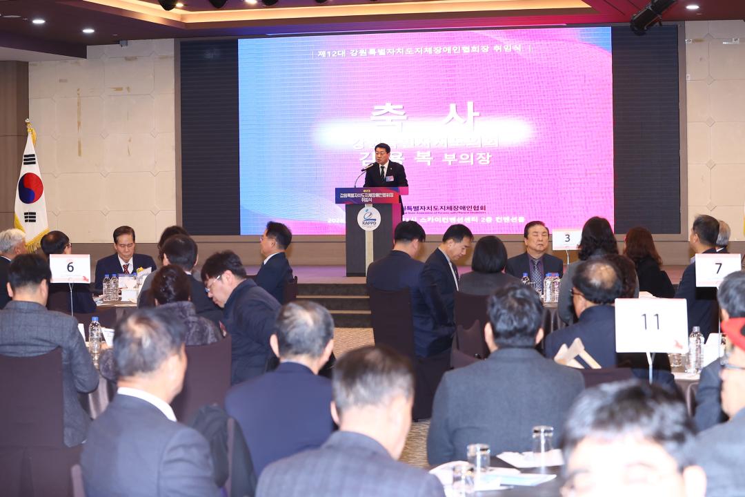 '제12대 강원특별자치도지체장애인협회장 이취임식' 게시글의 사진(20) '2026-01-23 제12대 강원특별자치도지체장애인협회장 이취임식 (21).jpg'