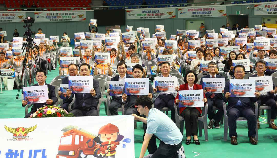 '제11회 도 의용소방대 소방기술 경연대회 개회식' 게시글의 사진(42) '2025-09-24 제11회 도 의용소방대 소방기술 경연대회 개회식 (43).jpg'