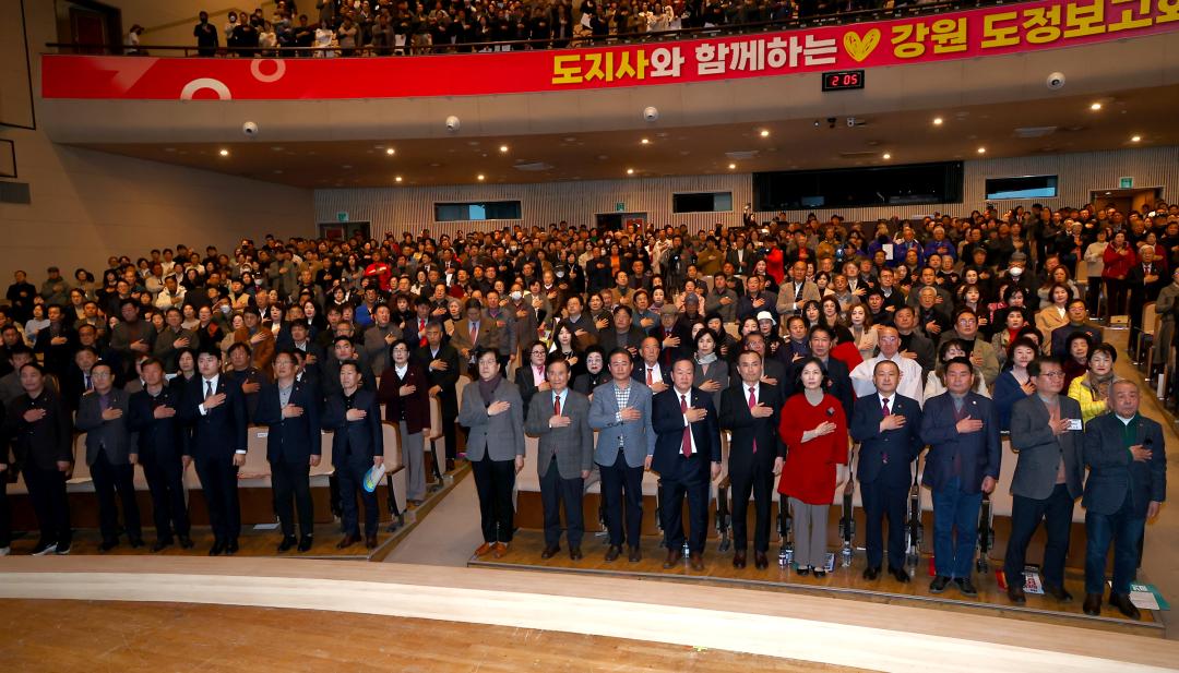 '도지사와 함께하는 강원 도정보고회' 게시글의 사진(20) '2026-02-28 도지사와 함께하는 강원 도정보고회 (20).jpg'