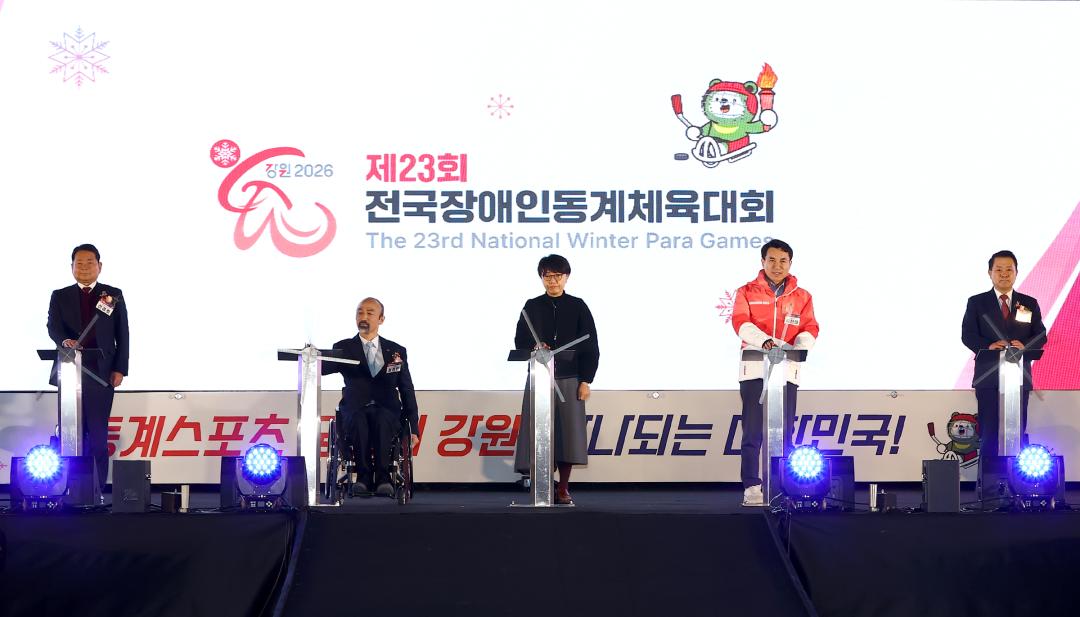 '제23회 전국장애인동계체육대회 개막식' 게시글의 사진(18) '2026-01-27 제23회 전국장애인동계체육대회 개막식 (18).jpg'