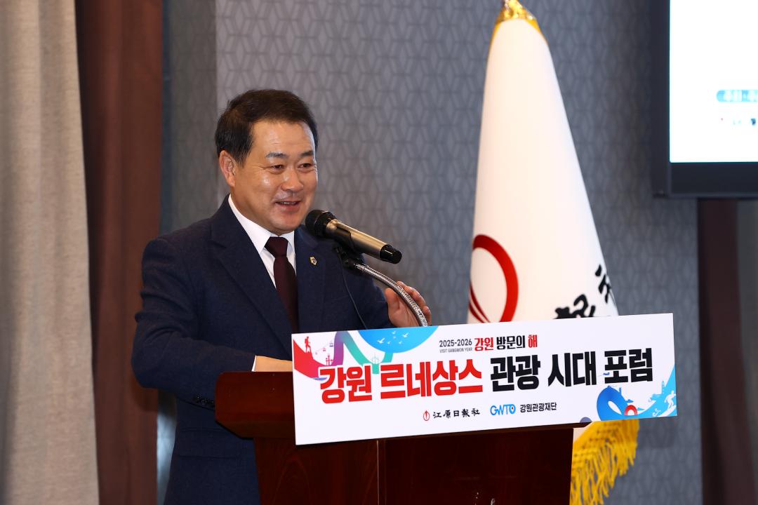 '강원 르네상스 관광 시대 포럼' 게시글의 사진(3) '2025-12-19 강원 르네상스 관광 시대 포럼 (3).jpg'