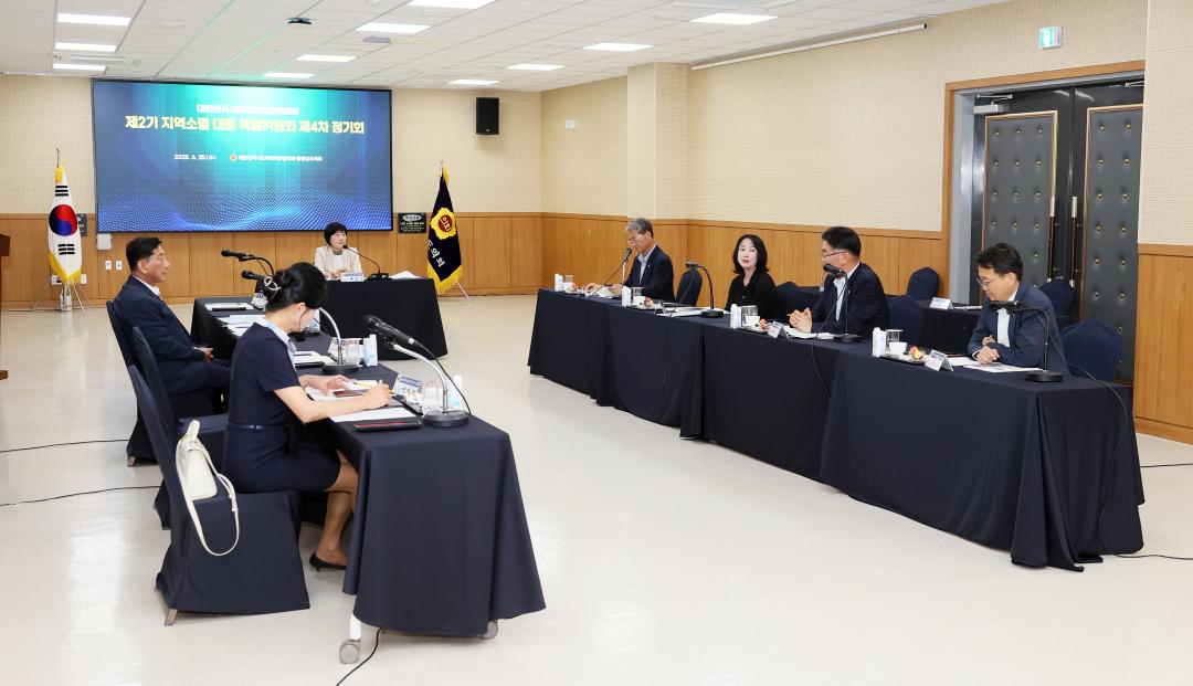 '대한민국시도의회의장협의회 제2기 지역소멸대응 특별위원회 제4차 정기회' 게시글의 사진(3) '2025-06-25 대한민국시도의회의장협의회 제2기 지역소멸대응 특별위원회 제4차 정기회 (3).jpg'