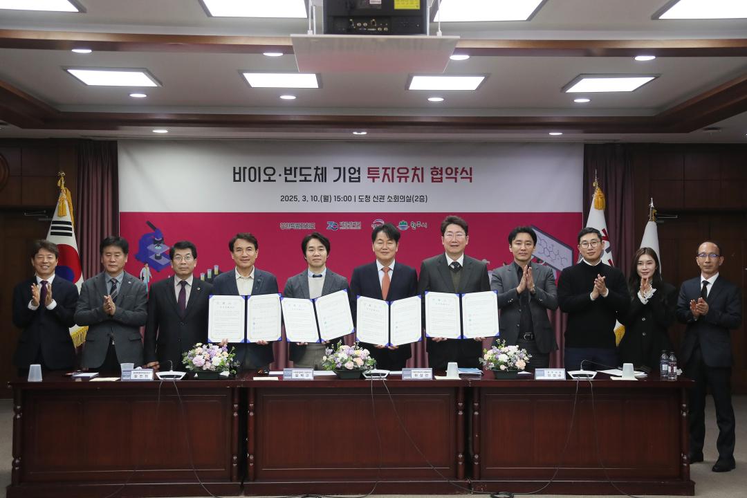 '바이오 반도체 기업 투자유치 협약식' 게시글의 사진(5) '2025-03-10 바이오 반도체 기업 투자유치 협약식 (5).jpg'