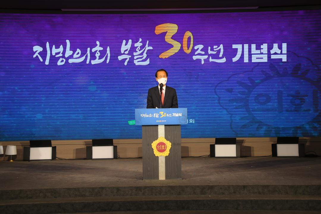 '지방의회 부활 30주년 기념식' 게시글의 사진(36) 'AG4W9810.JPG'