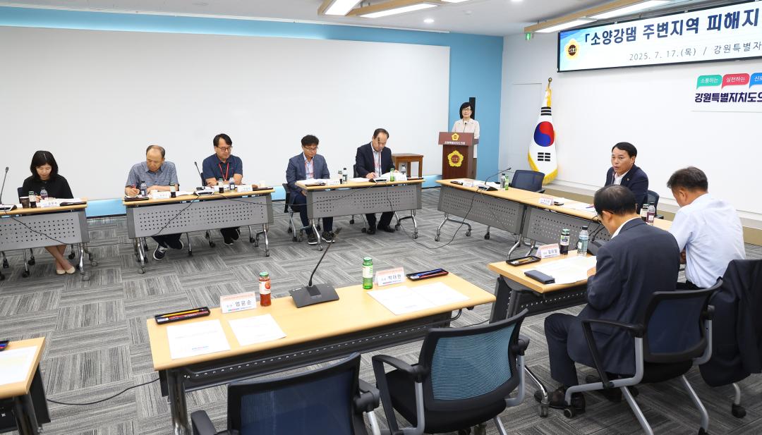 '소양강댐 주변지역 피해지원 연구회 간담회' 게시글의 사진(13) '2025-07-17 소양강댐 주변지역 피해지원 연구회 간담회 (13).jpg'