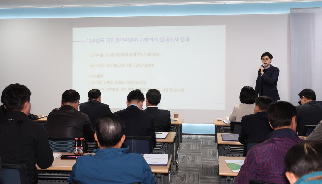 '2025년 상반기 강원특별자치도의회 의정역량강화교육' 게시글의 사진(16) '2025-04-14 2025년 상반기 강원특별자치도의회 의정역량강화교육 (16).jpg'